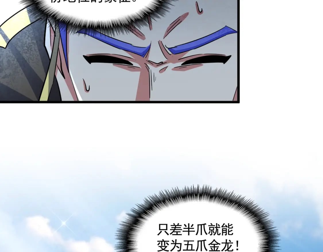 第387话 万人之上81