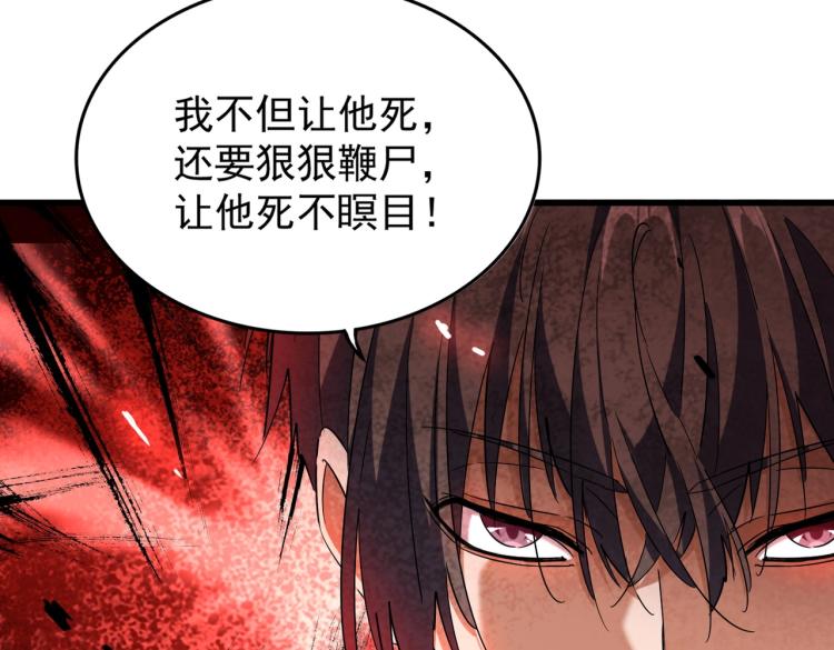 第210话 对不住啦～老三36