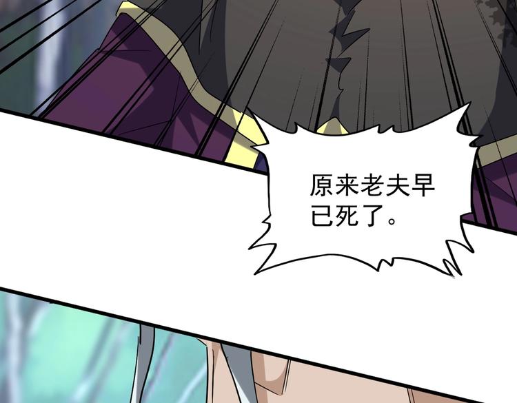 第205话 加入我，严松139