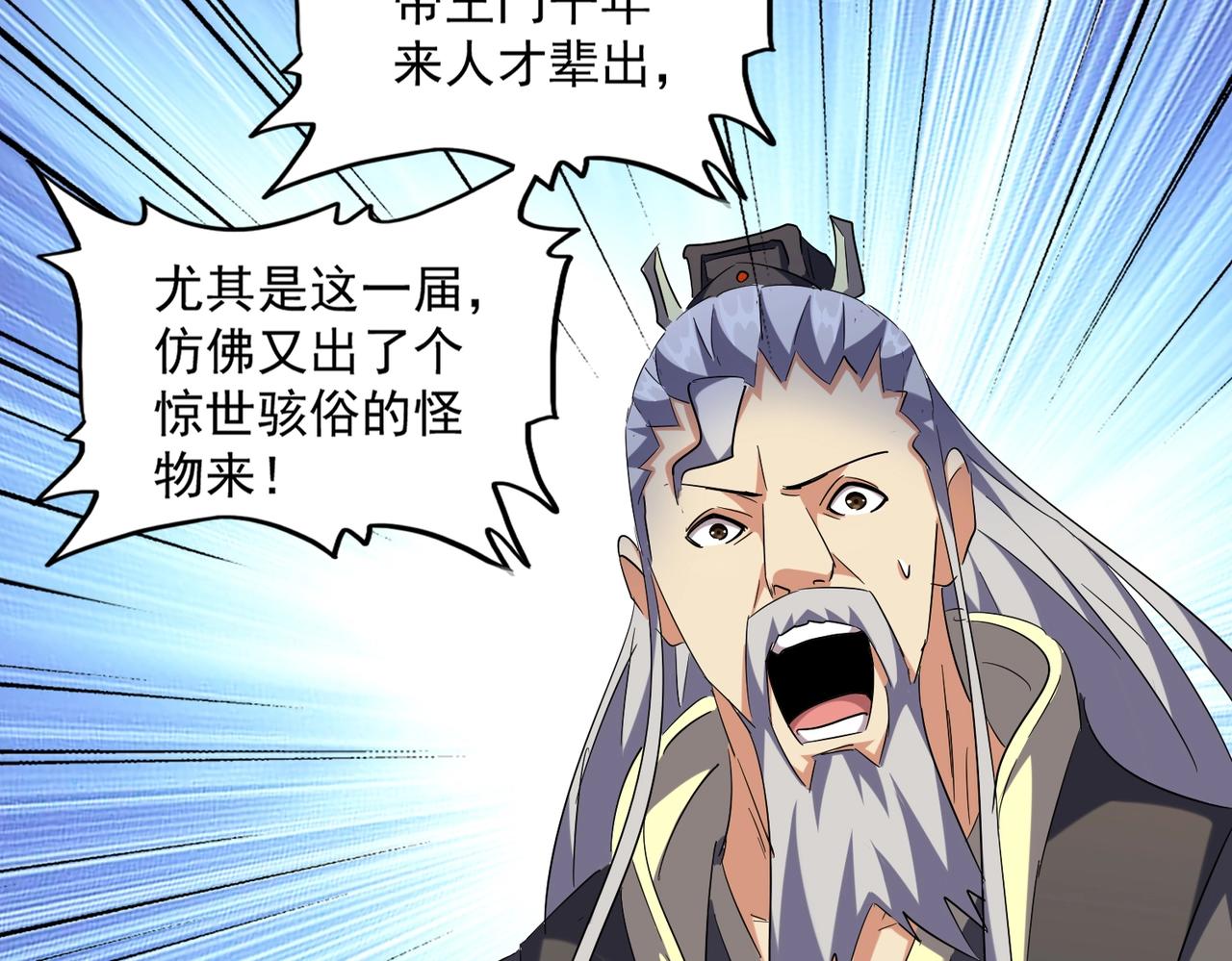 第253话 皇帝的支持94