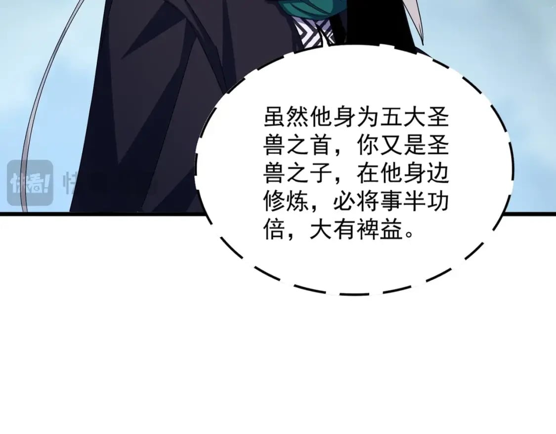 第445话 我们去拿这个天下！58