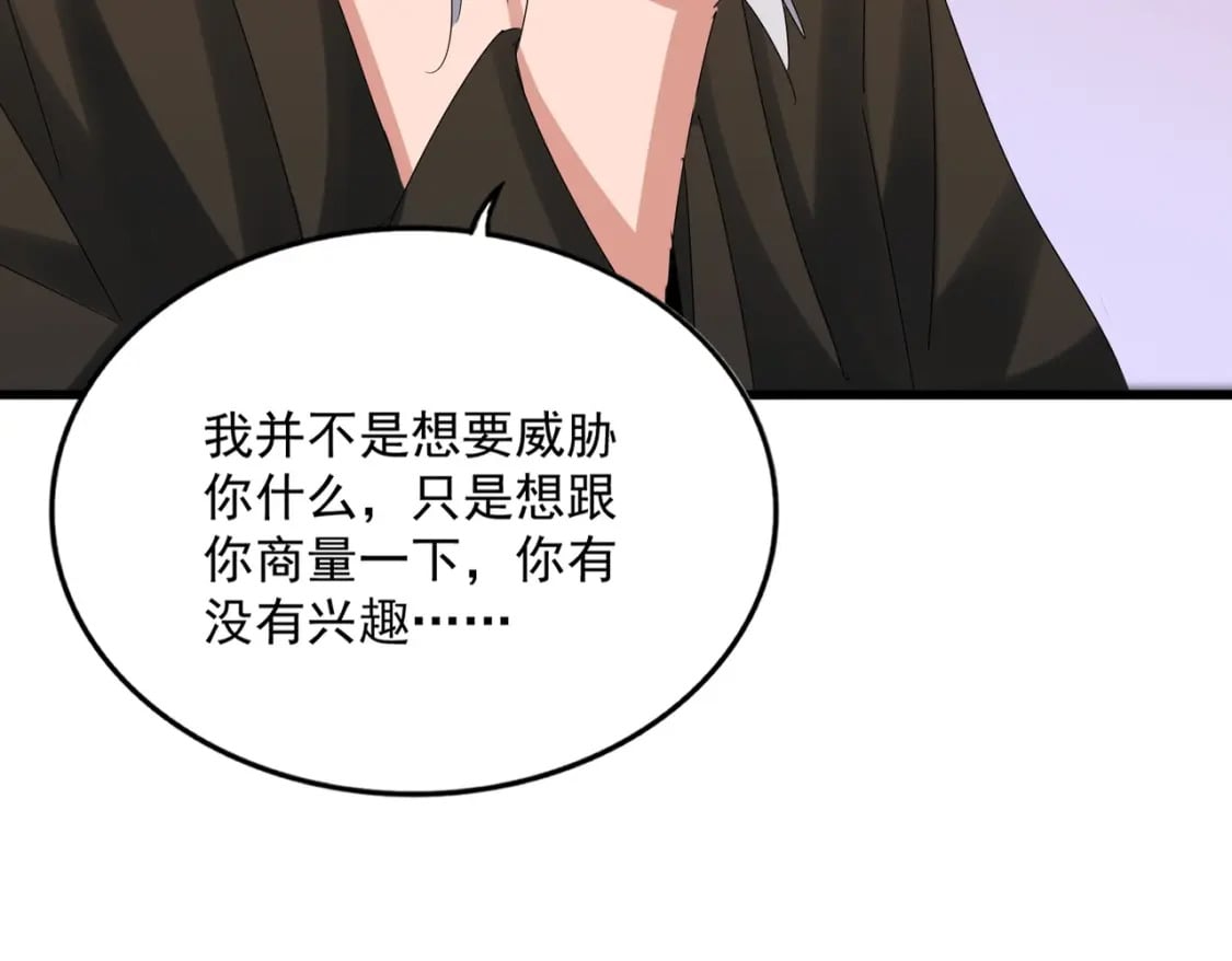 第427话 脚踏三条船47