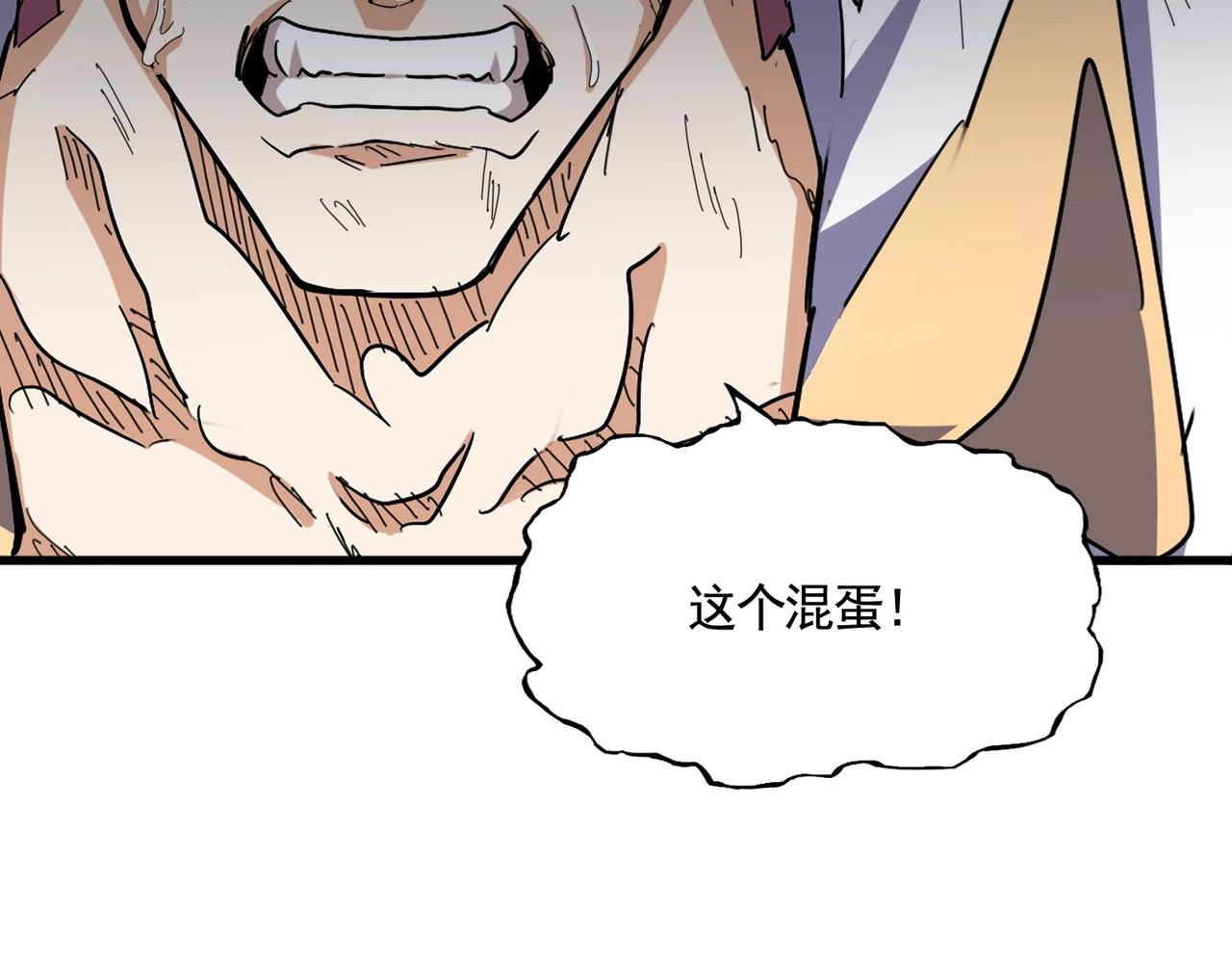 第348话 地脉龙魂29