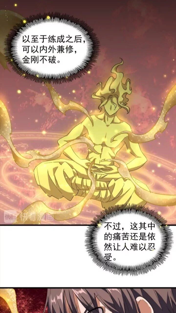 第89话 炼体之苦13