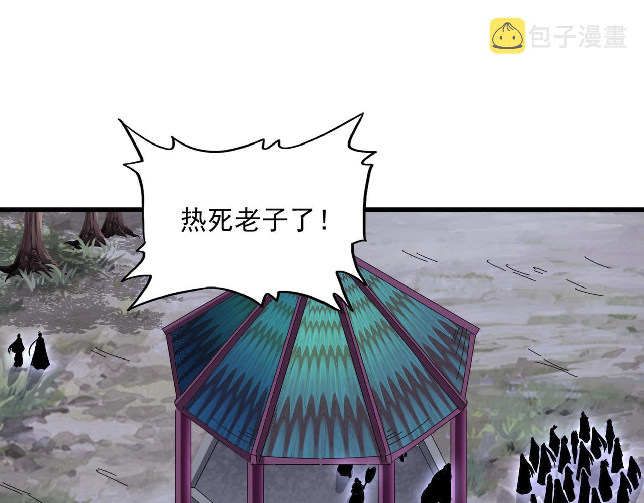 第256话 虚假的天玄境10