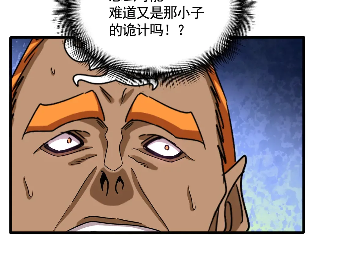 第521话 圈套83