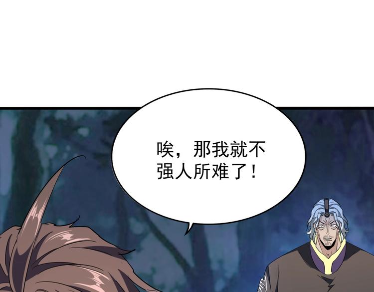第204话 找你干嘛？找你鞭尸89