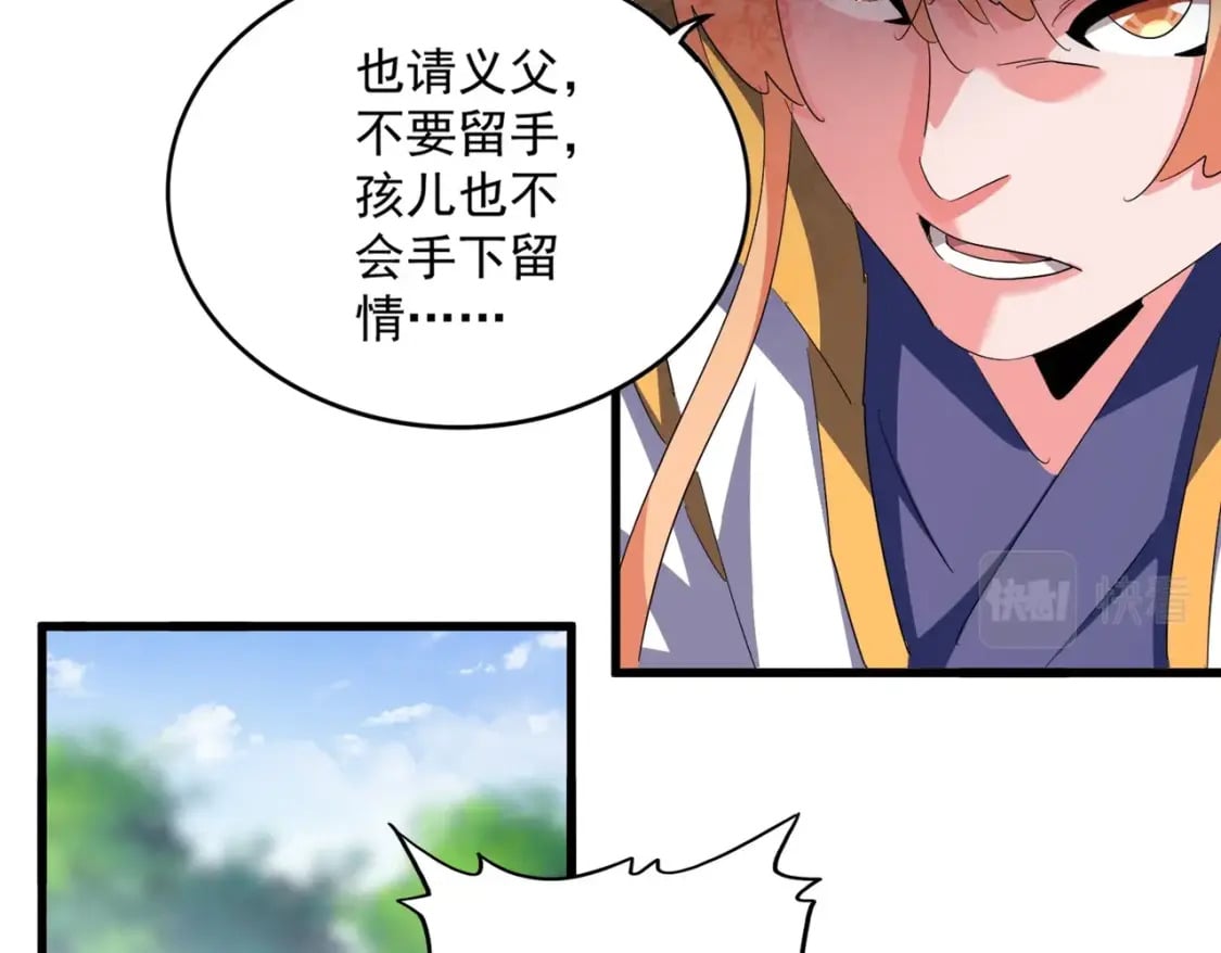 第370话 逐鹿天下80