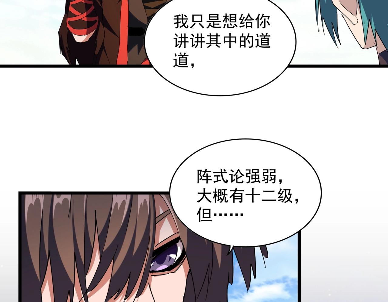 第277话 喂！你们很嚣张啊！108