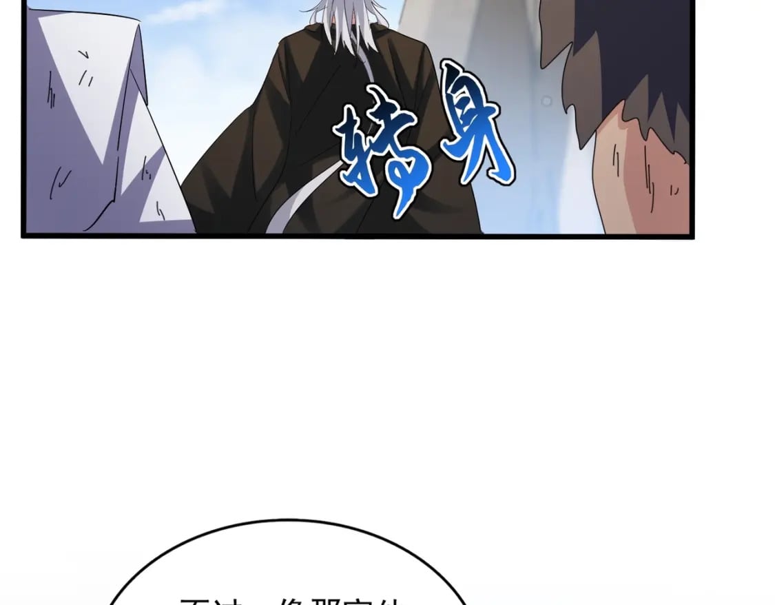 第410话 我们都可以，卓管家57