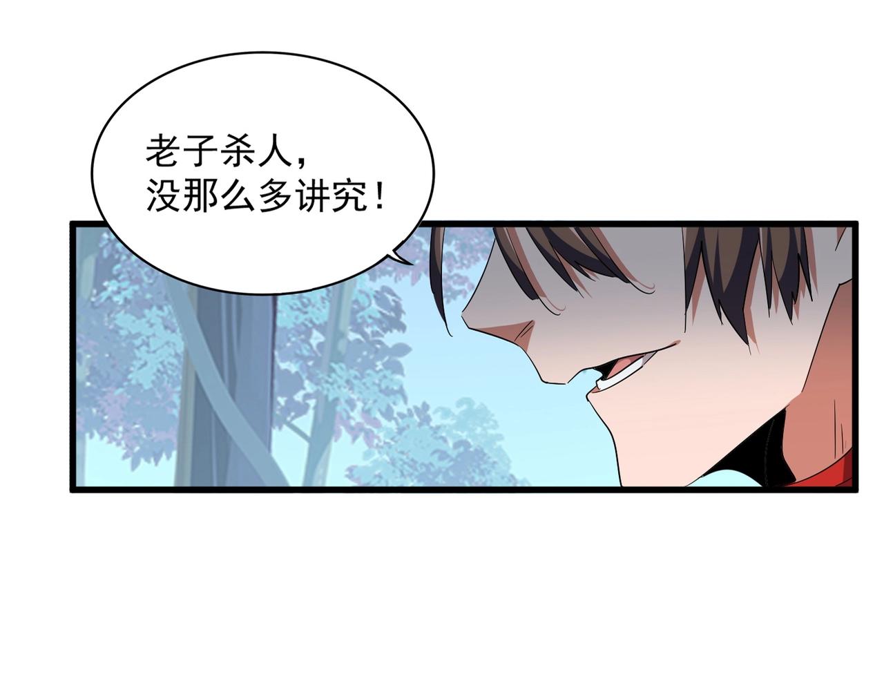 第321话 攻防和窥探9