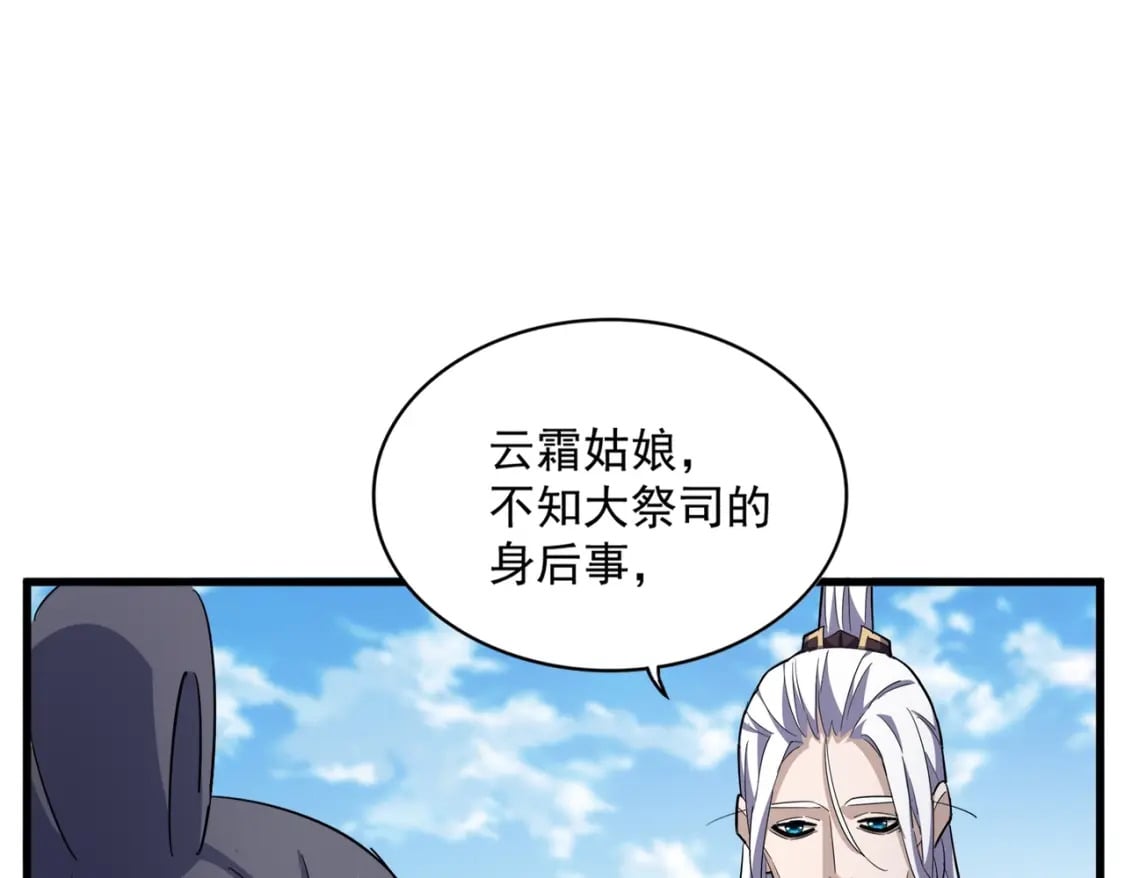 第404话 白毛齐聚82