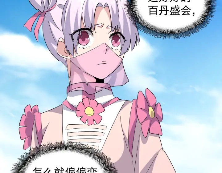第192话 葫芦里的是....63