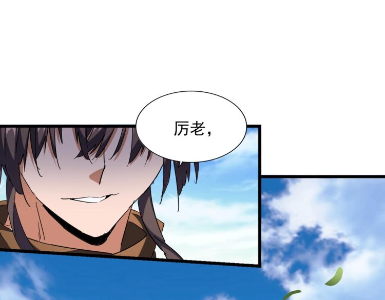 第223话 计谋拉开！15