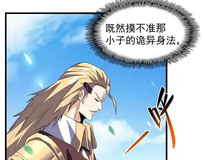 第192话 葫芦里的是....14