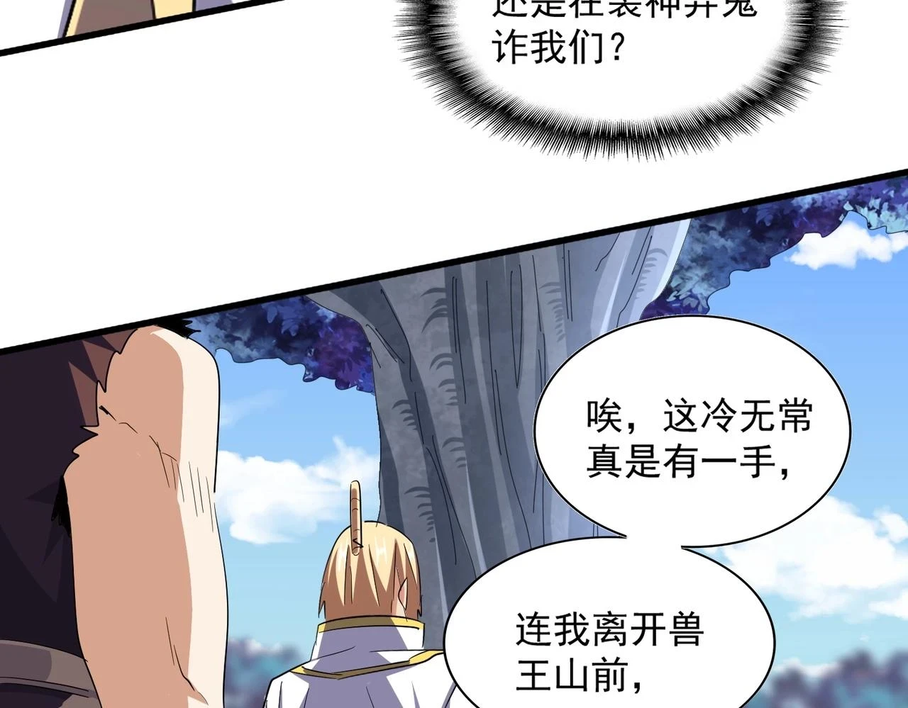 第353话 逆转42