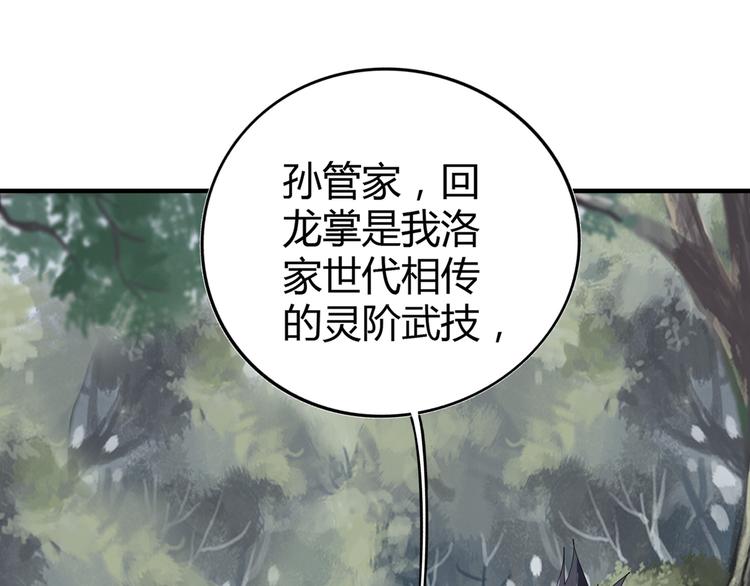 第1话 魔皇的重生198