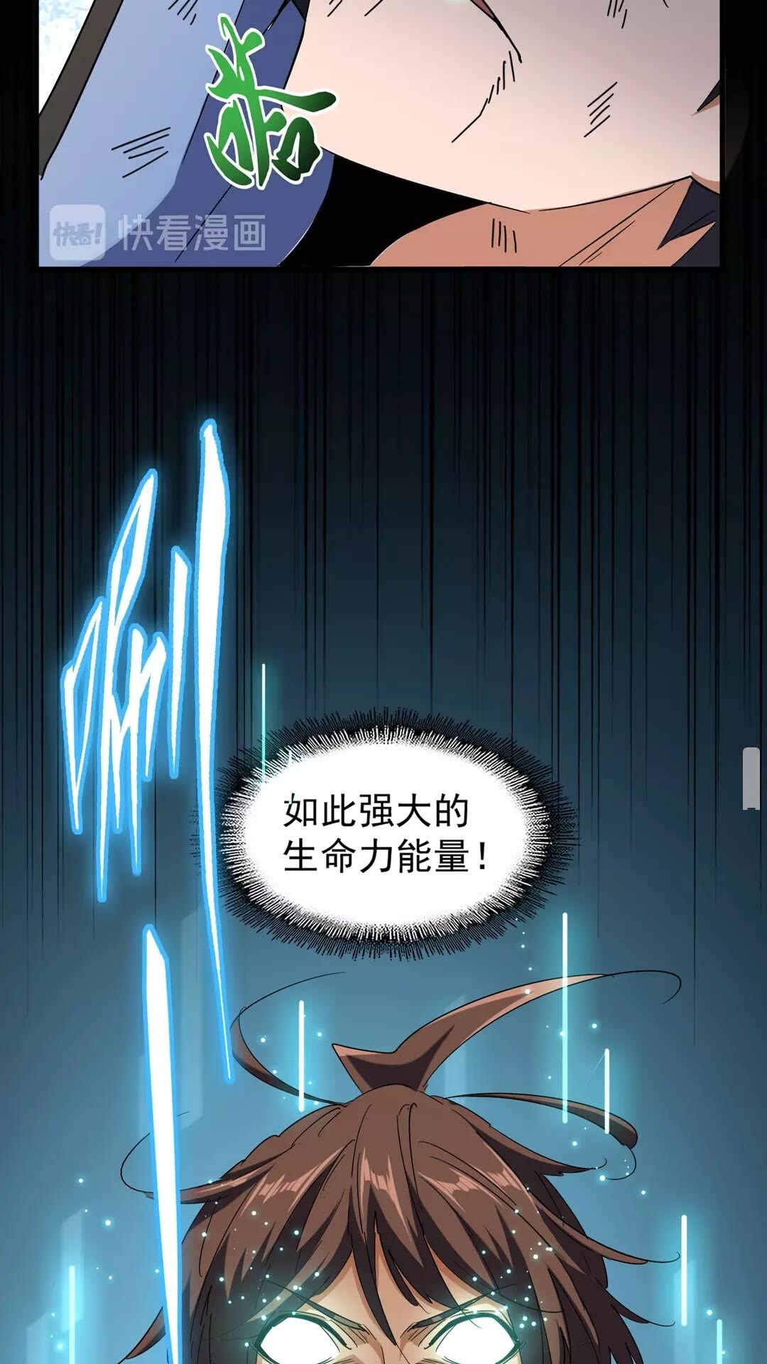 第124话 菩提玉液43