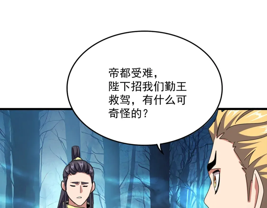 第498话 复活吧！我的历老！！！！！0