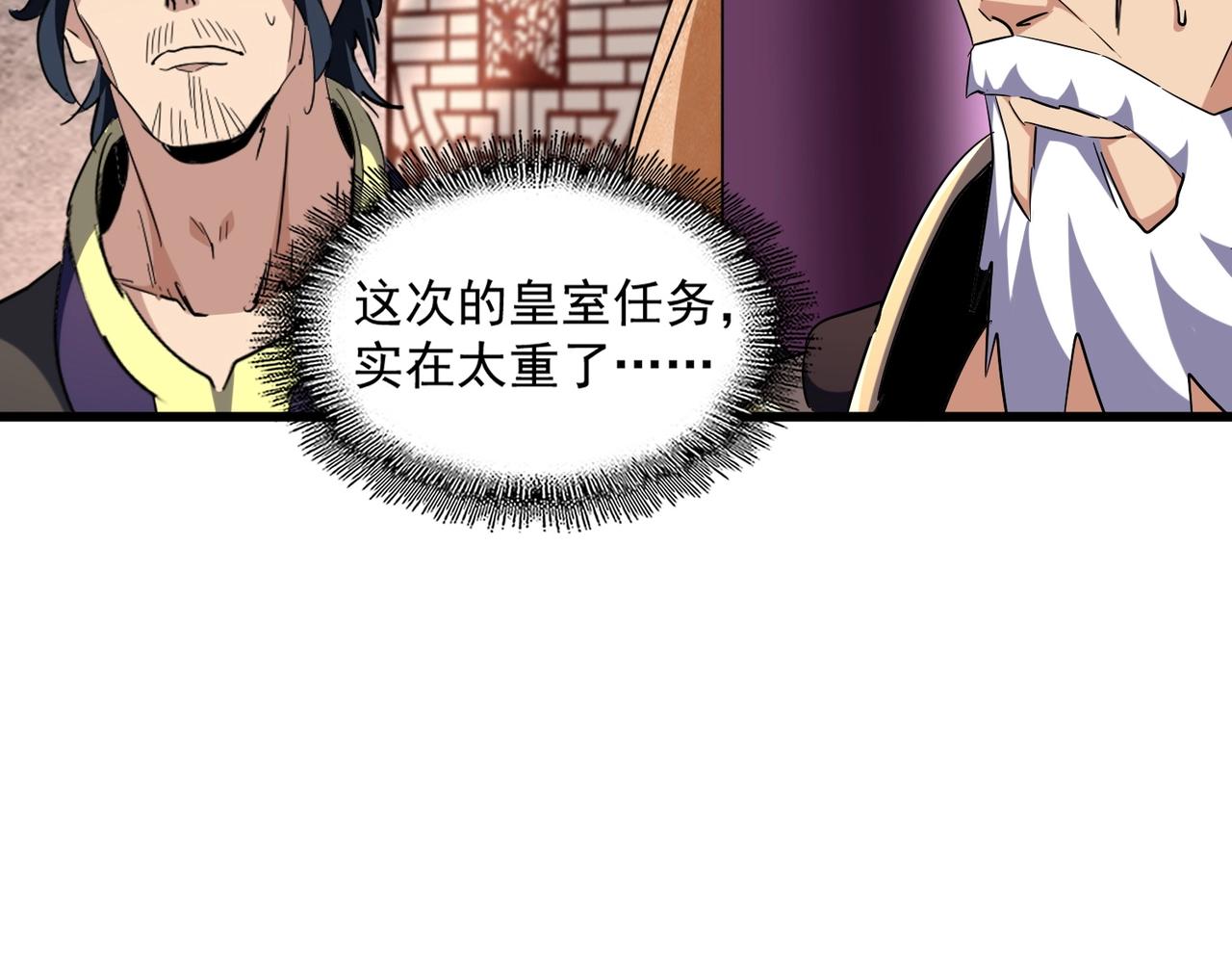 第260话 又是这颗蛋45