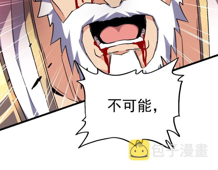 第216话 选吧，老滑头83
