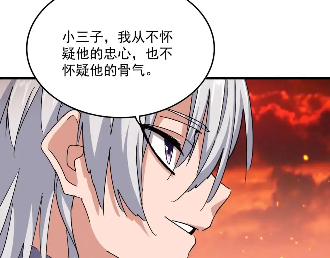 第482话 趁我不在骗孩子是吧？100