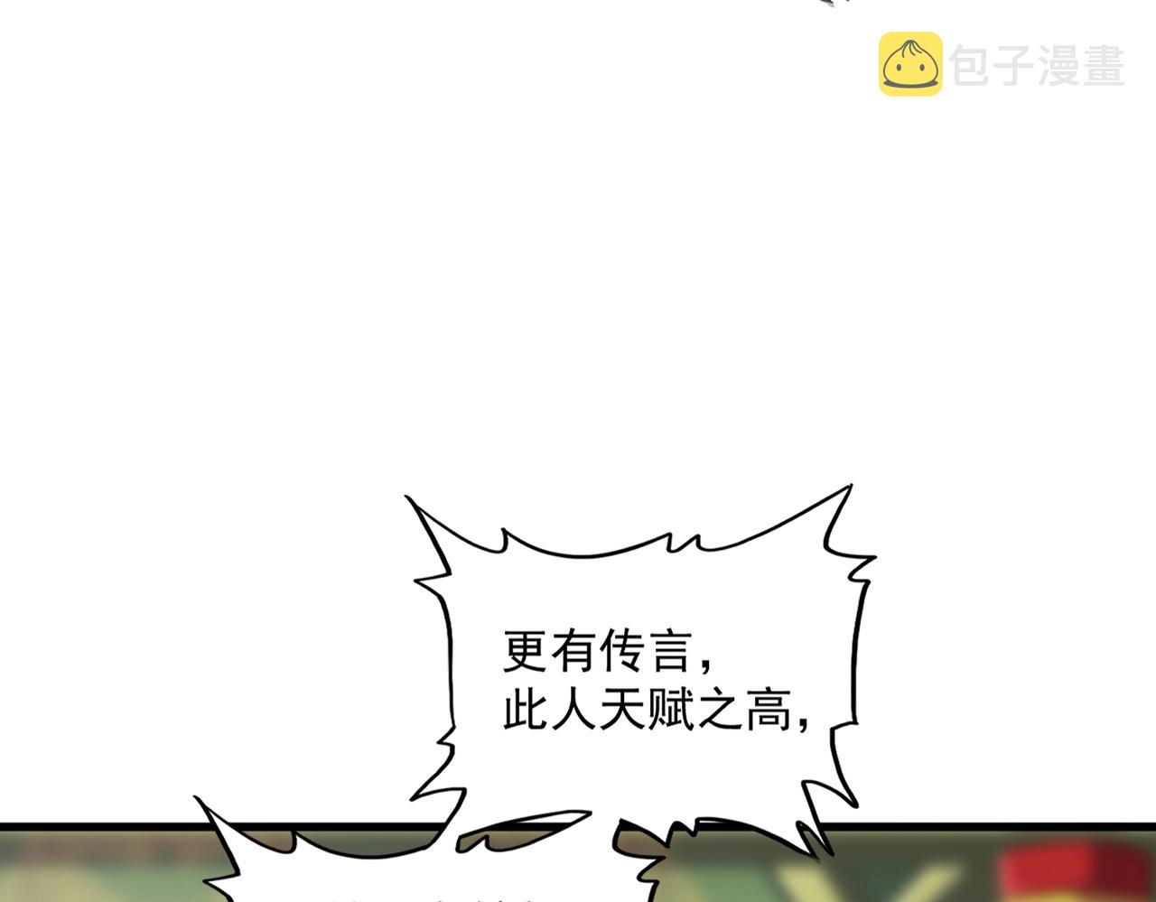 第253话 皇帝的支持96
