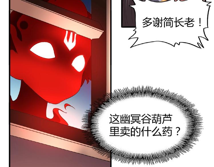 第13话 猎物75