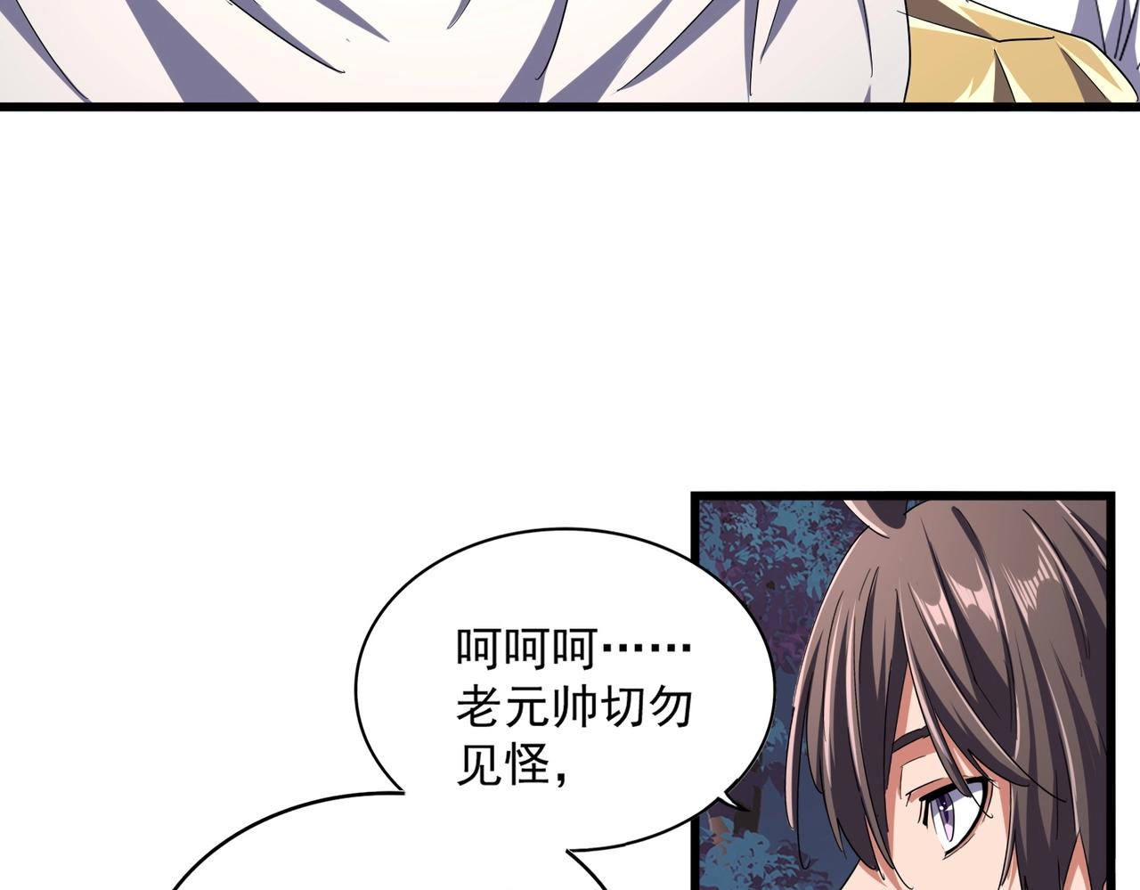 第233话 洛家全员奥斯卡奖32