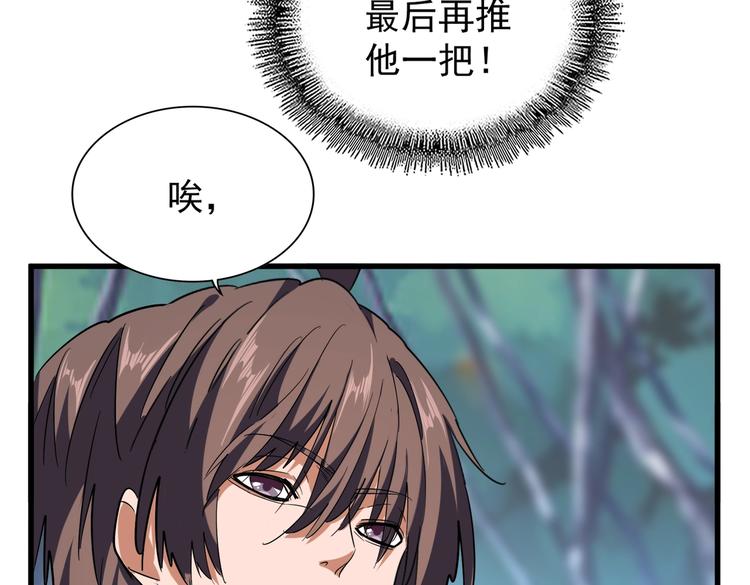 第205话 加入我，严松89
