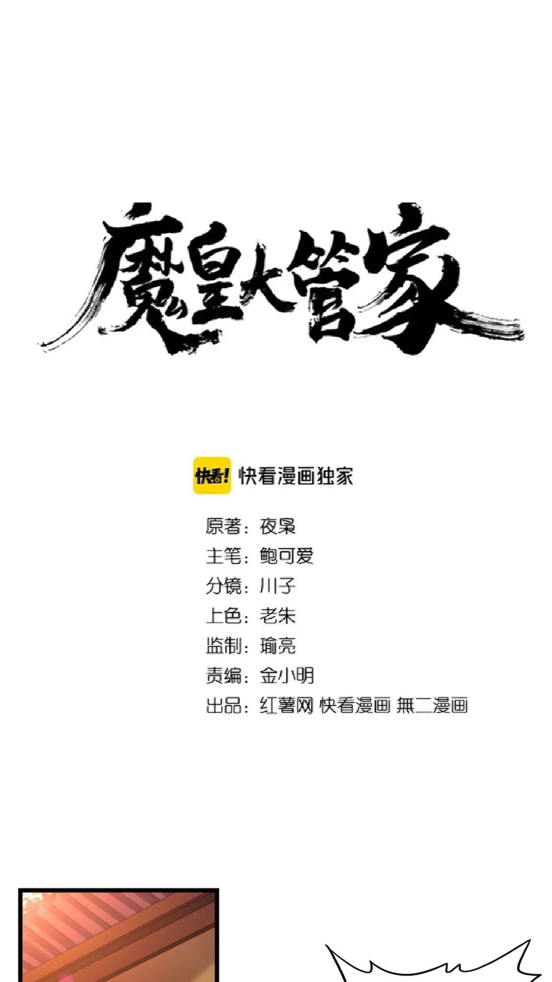 第175话 心血炼丹！0