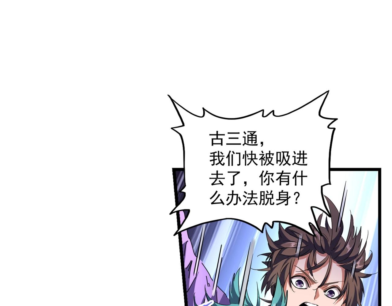 第279话 你小子怎么怂了？98