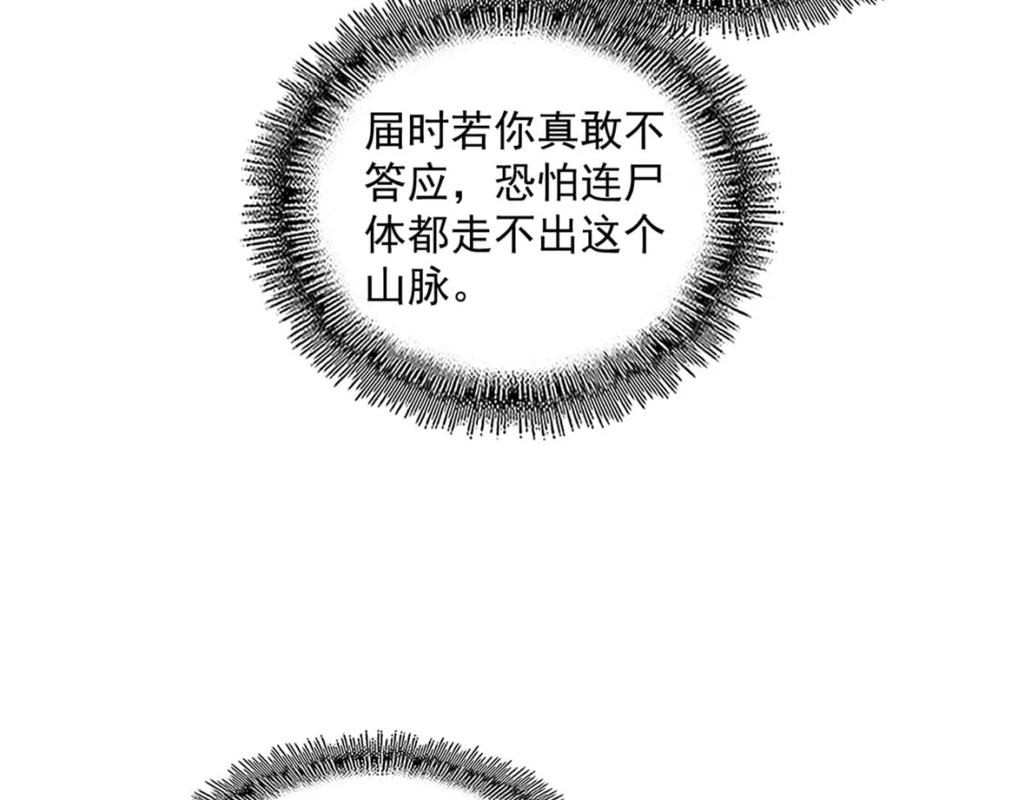 第443话 我是你大伯啊118