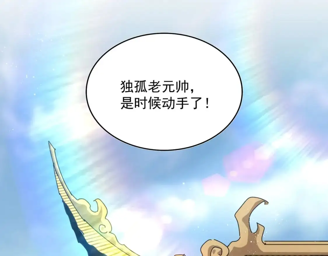 第466话 为了天下86