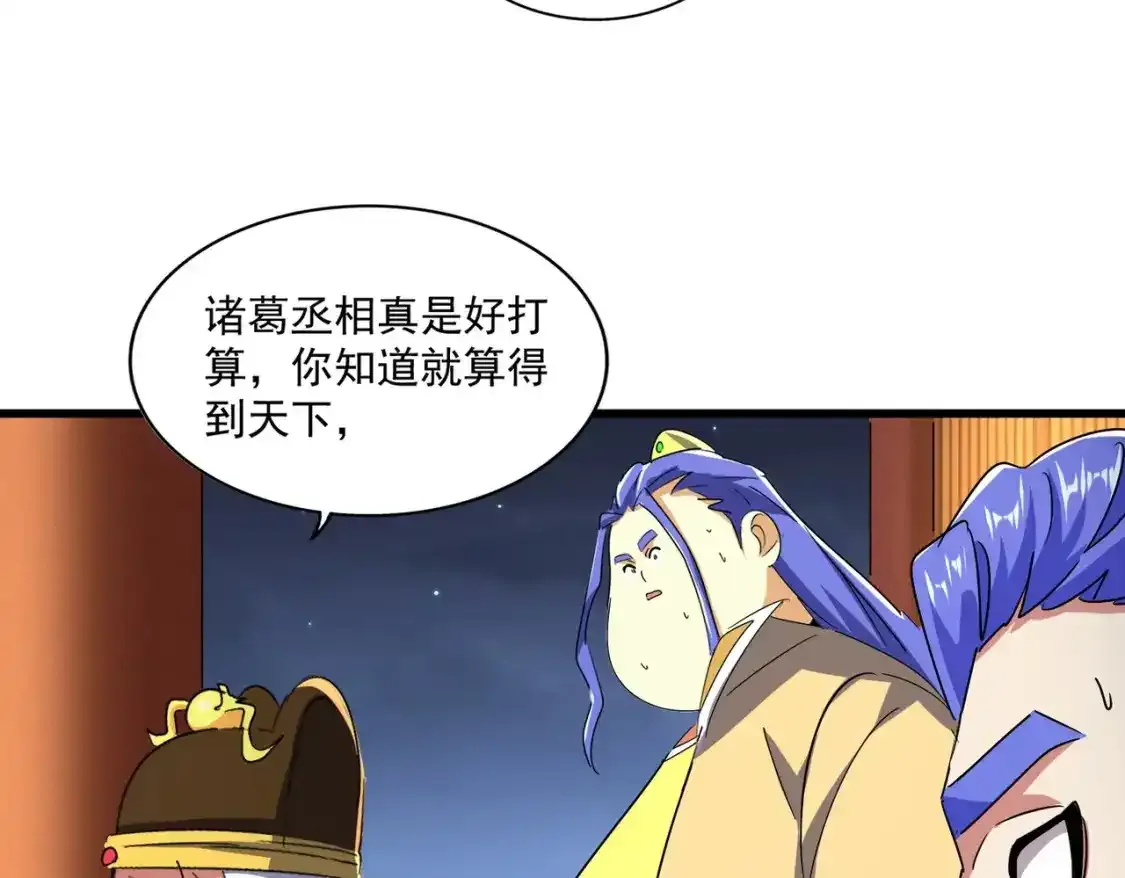 第491话 小丑竟是我自己！！！！！！！！！！！！36