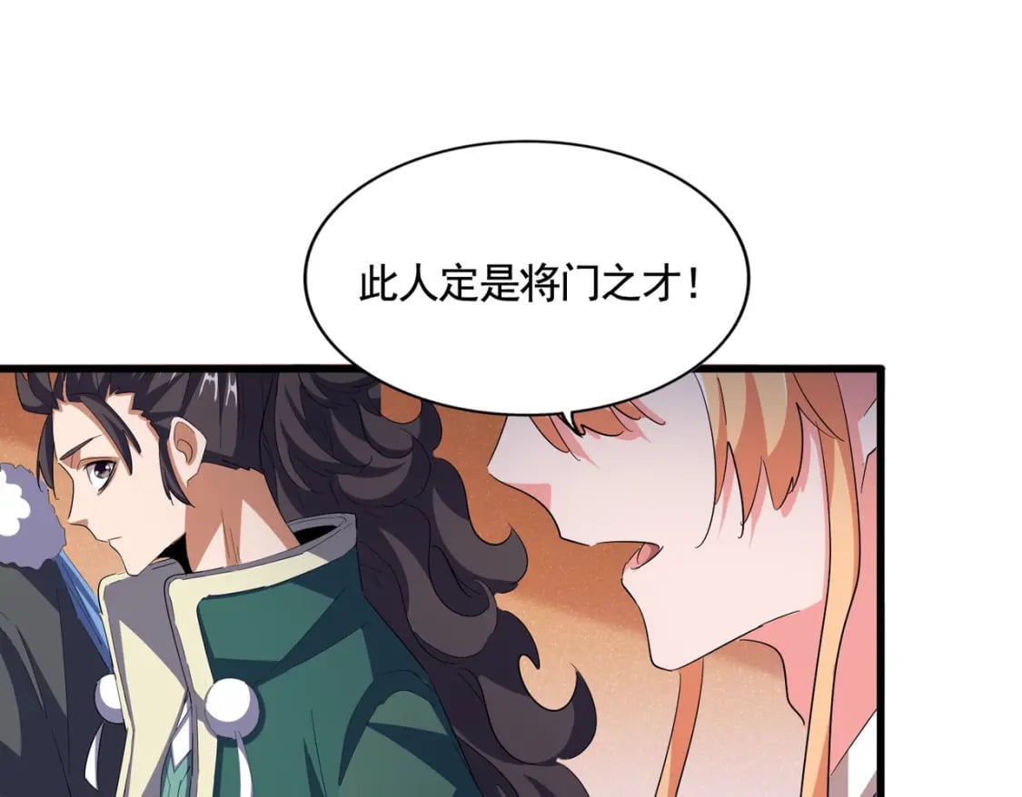 第419话 将门之后23