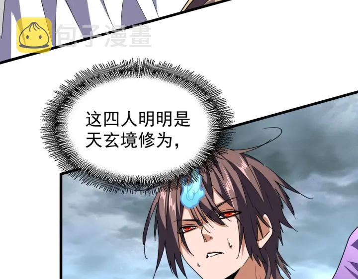第199话 碾碎16