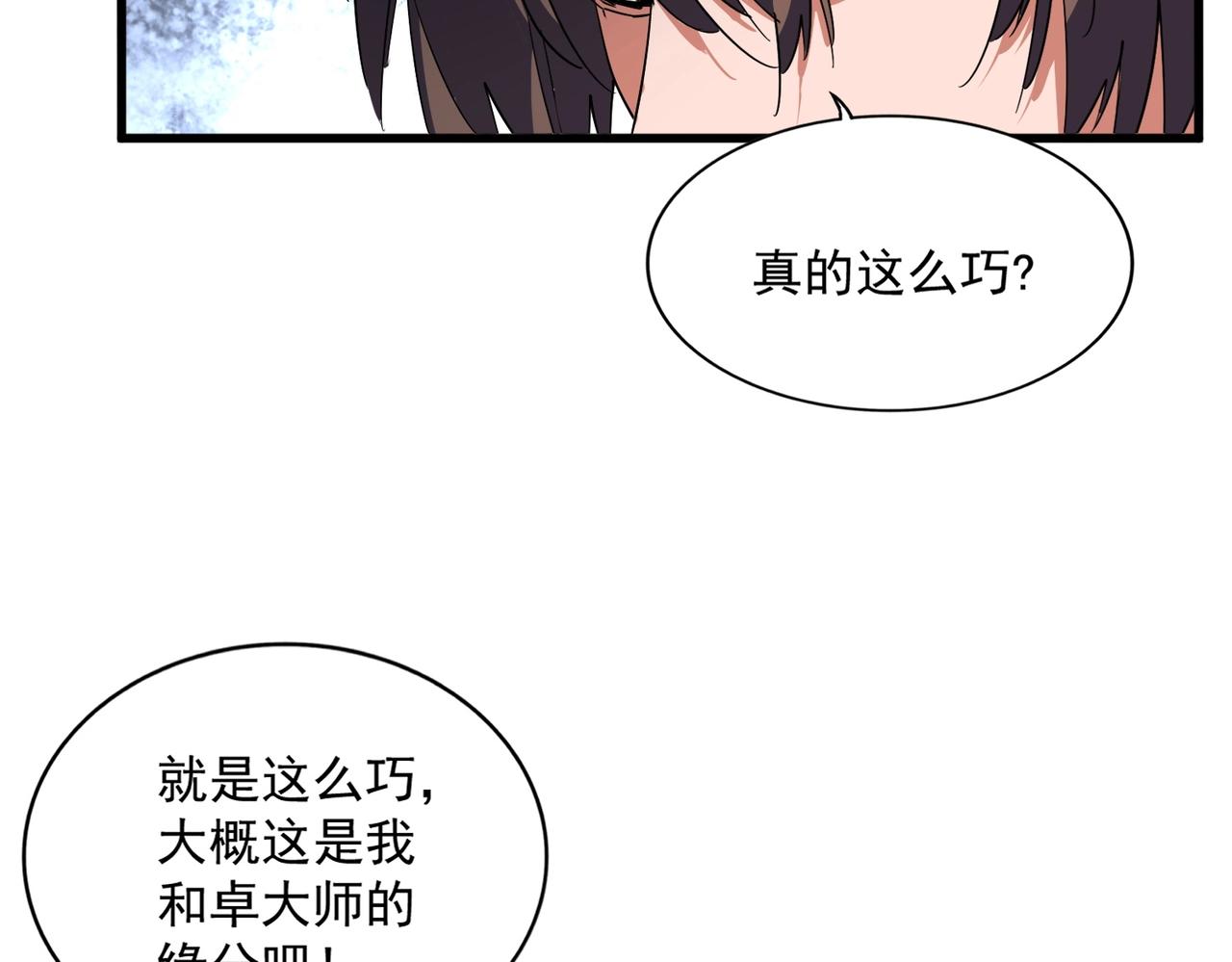 第315话 汇合142