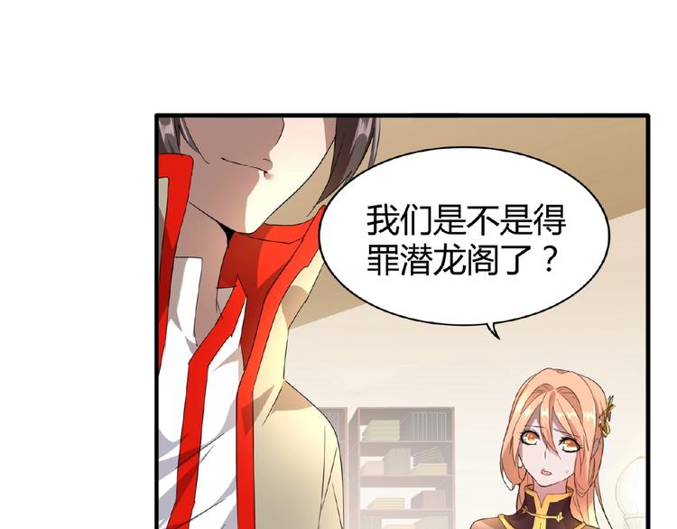 第10话 御下七世家的亏欠49