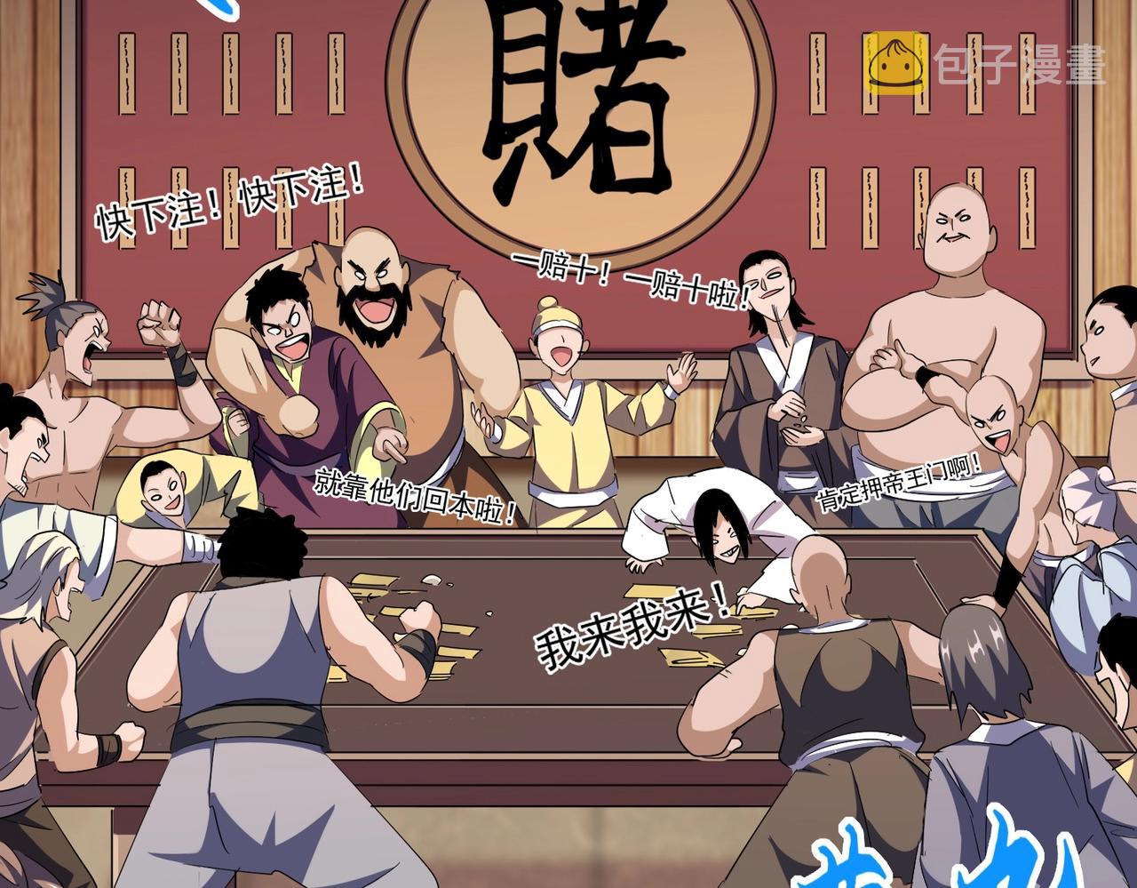 第289话 终于见面了，丞相19