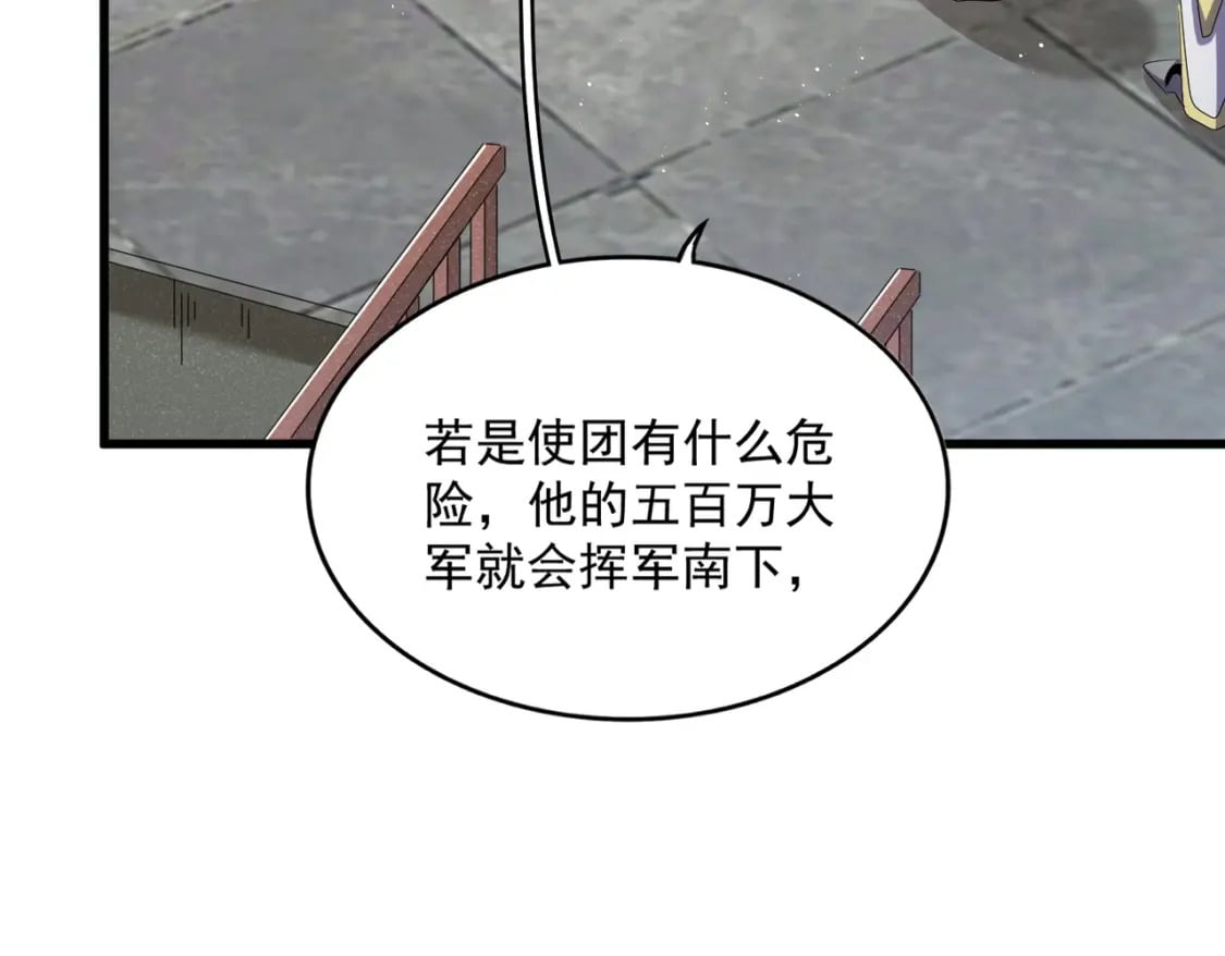 第419话 将门之后91