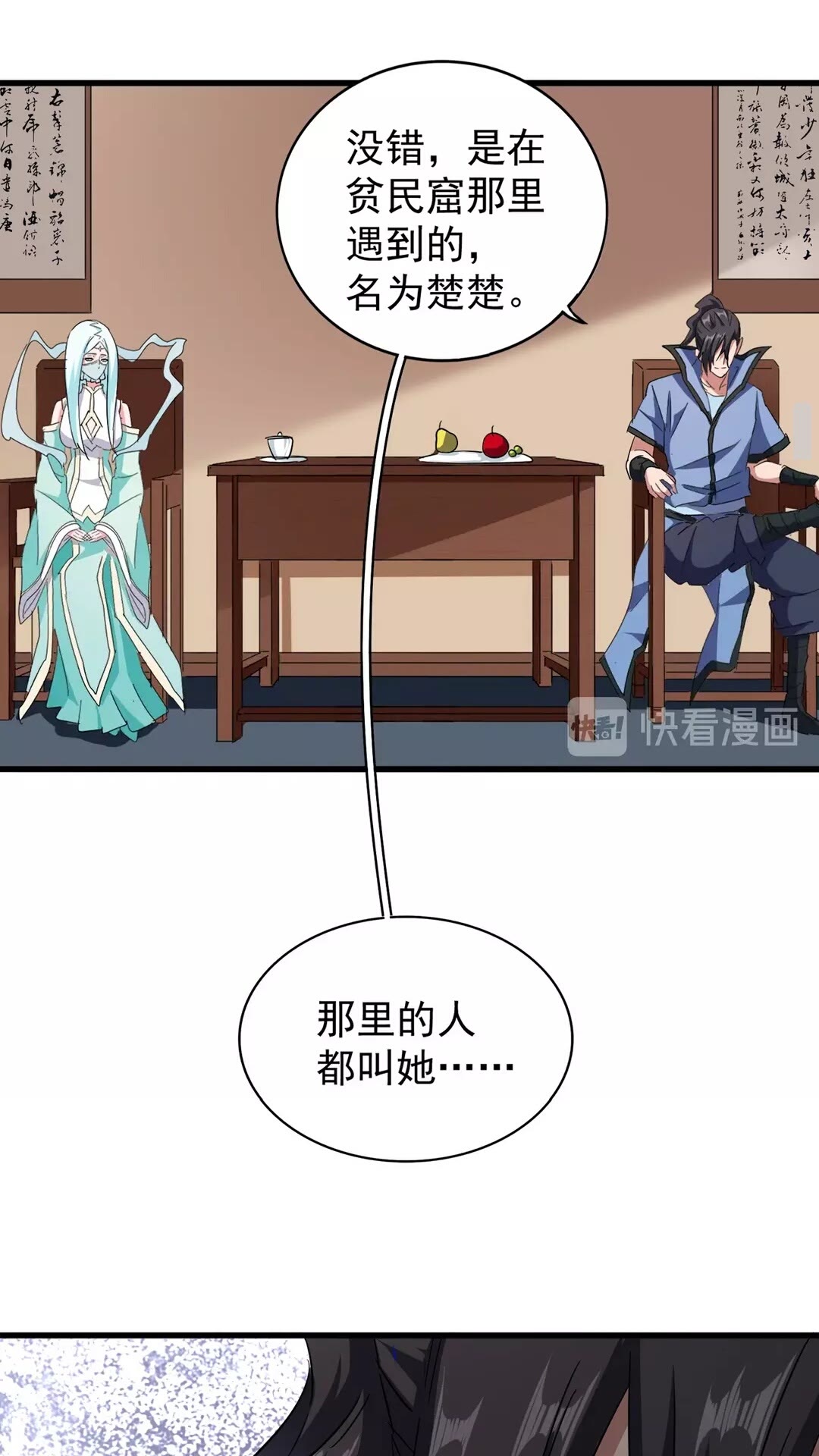 第127话 你在干什么啊！52