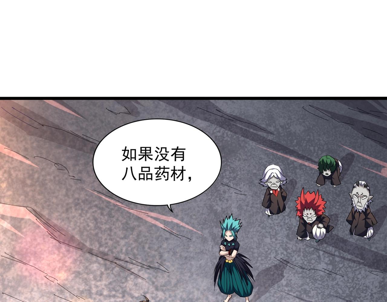 第278话 落雷峡！24