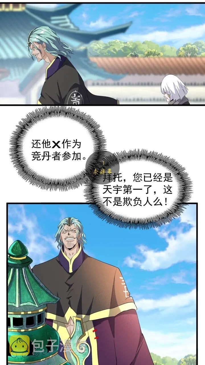 第160话 谁与争锋！24