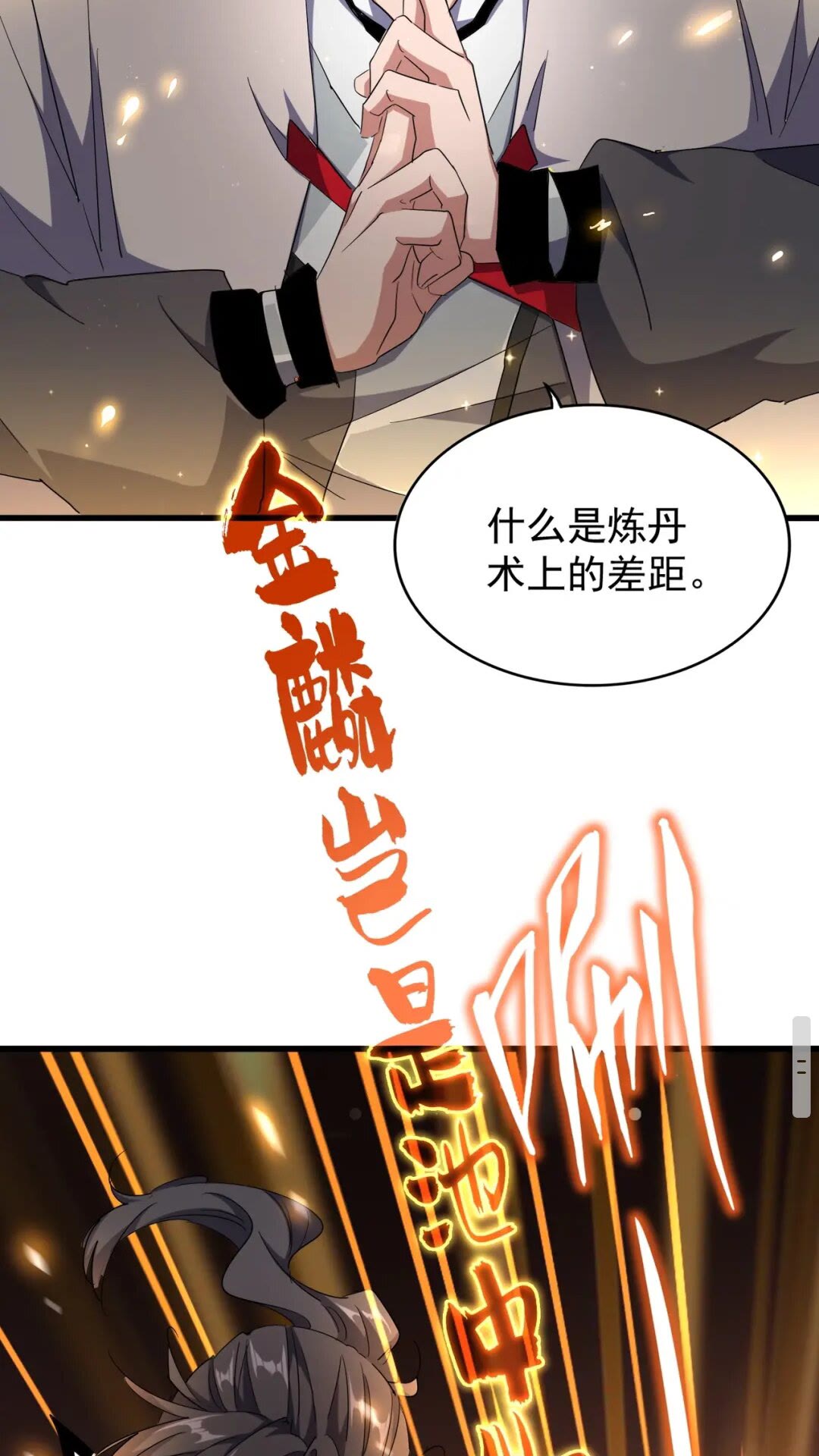 第168话 丹成41