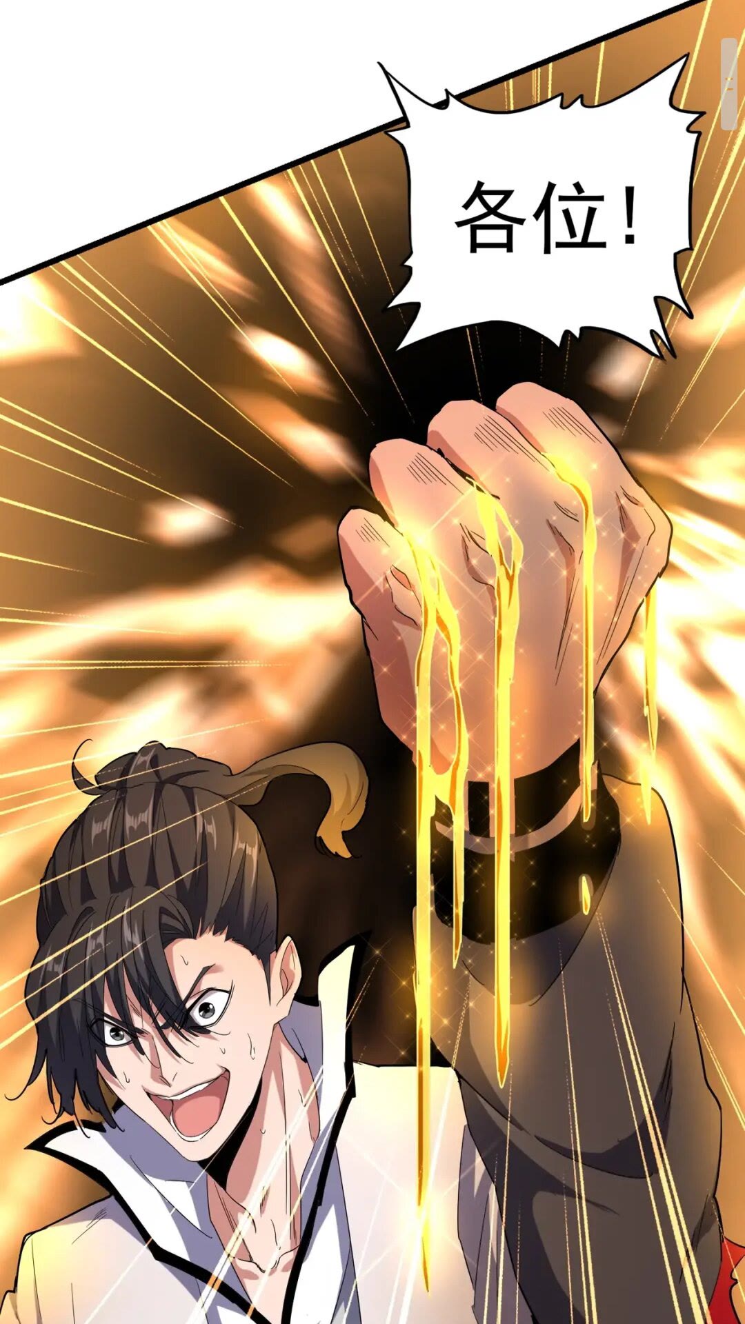 第174话 一掌乾坤金丹成！17