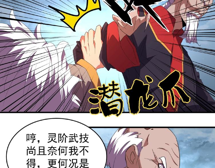 第23话 血战的帷幕??56