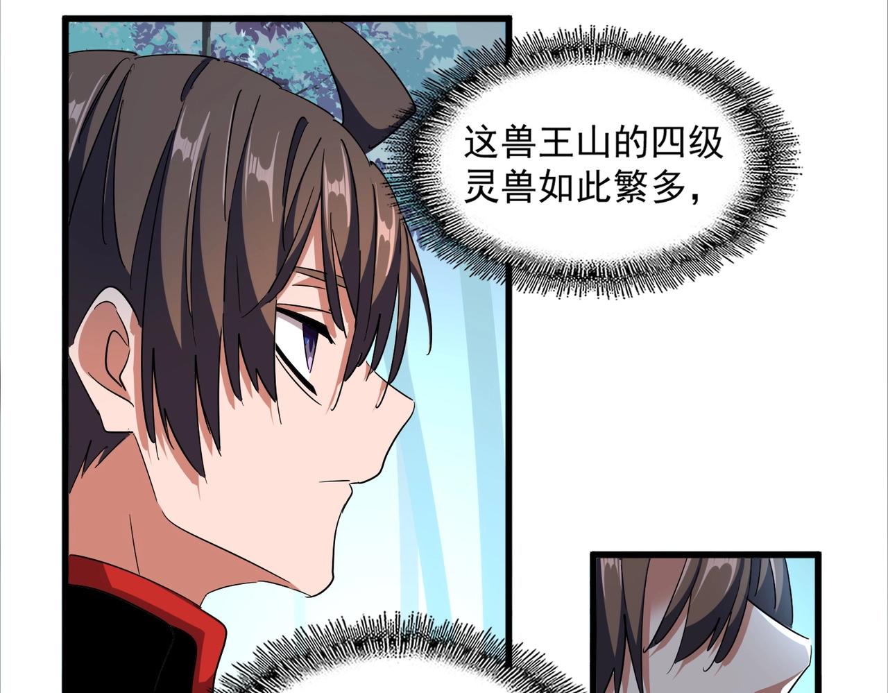 第310话 化形乳35