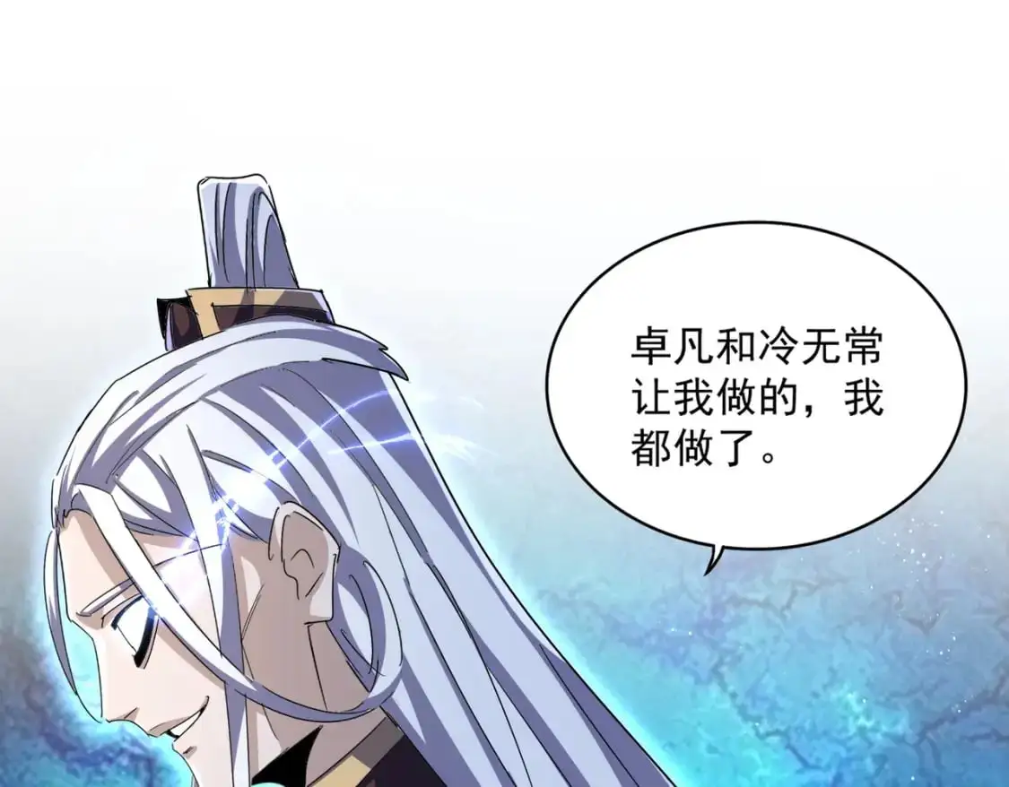第467话 谋反91