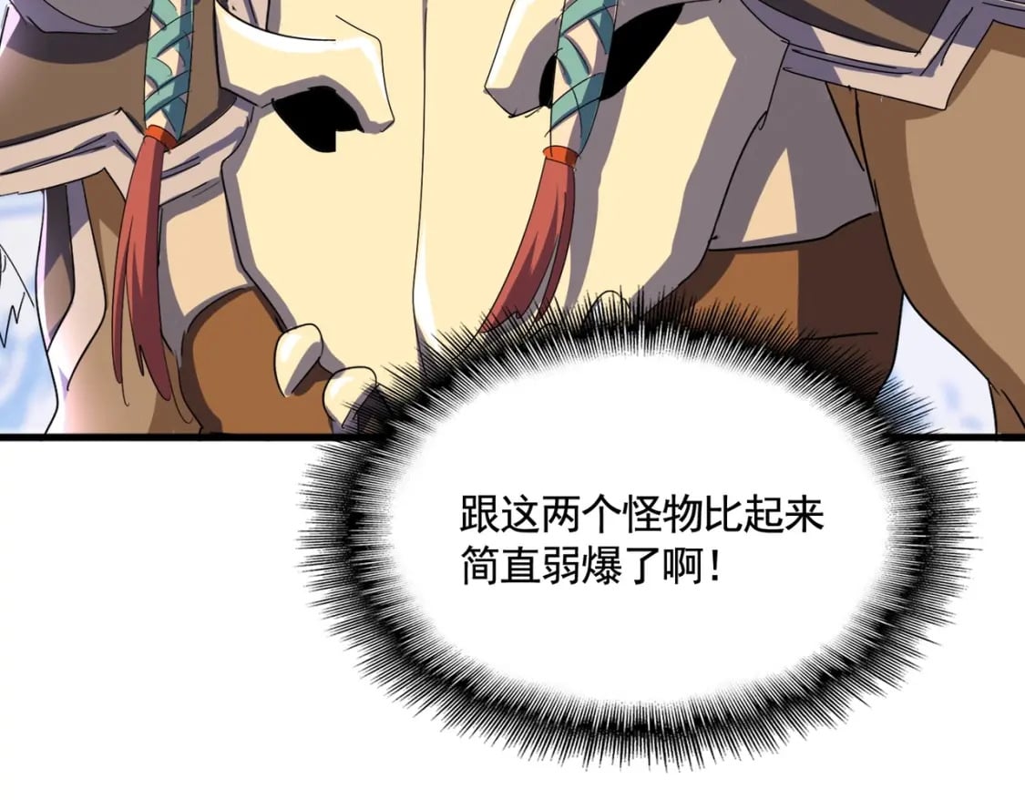 第432话 打一架101